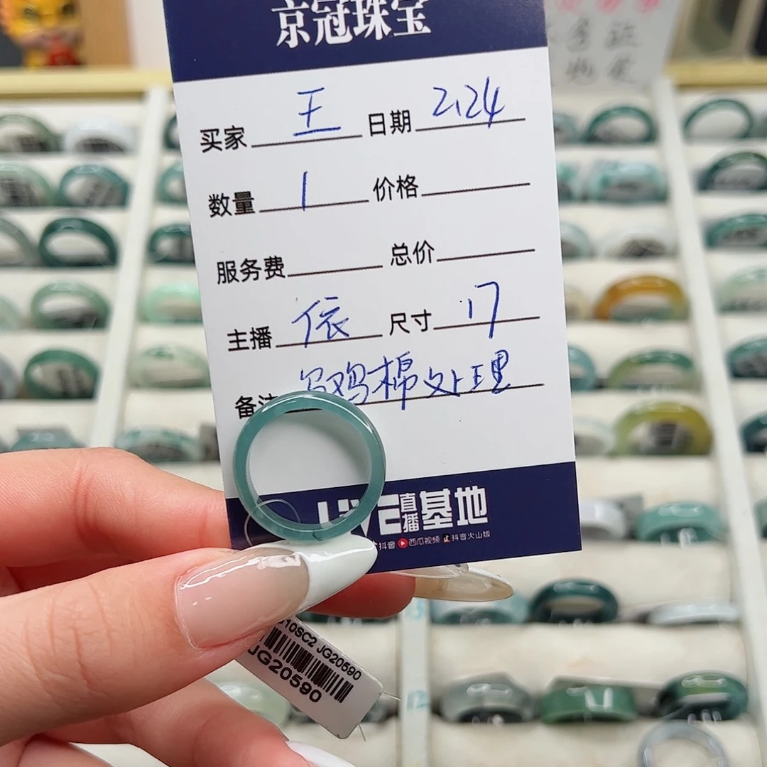 翡翠戒指未镶嵌王****翡翠