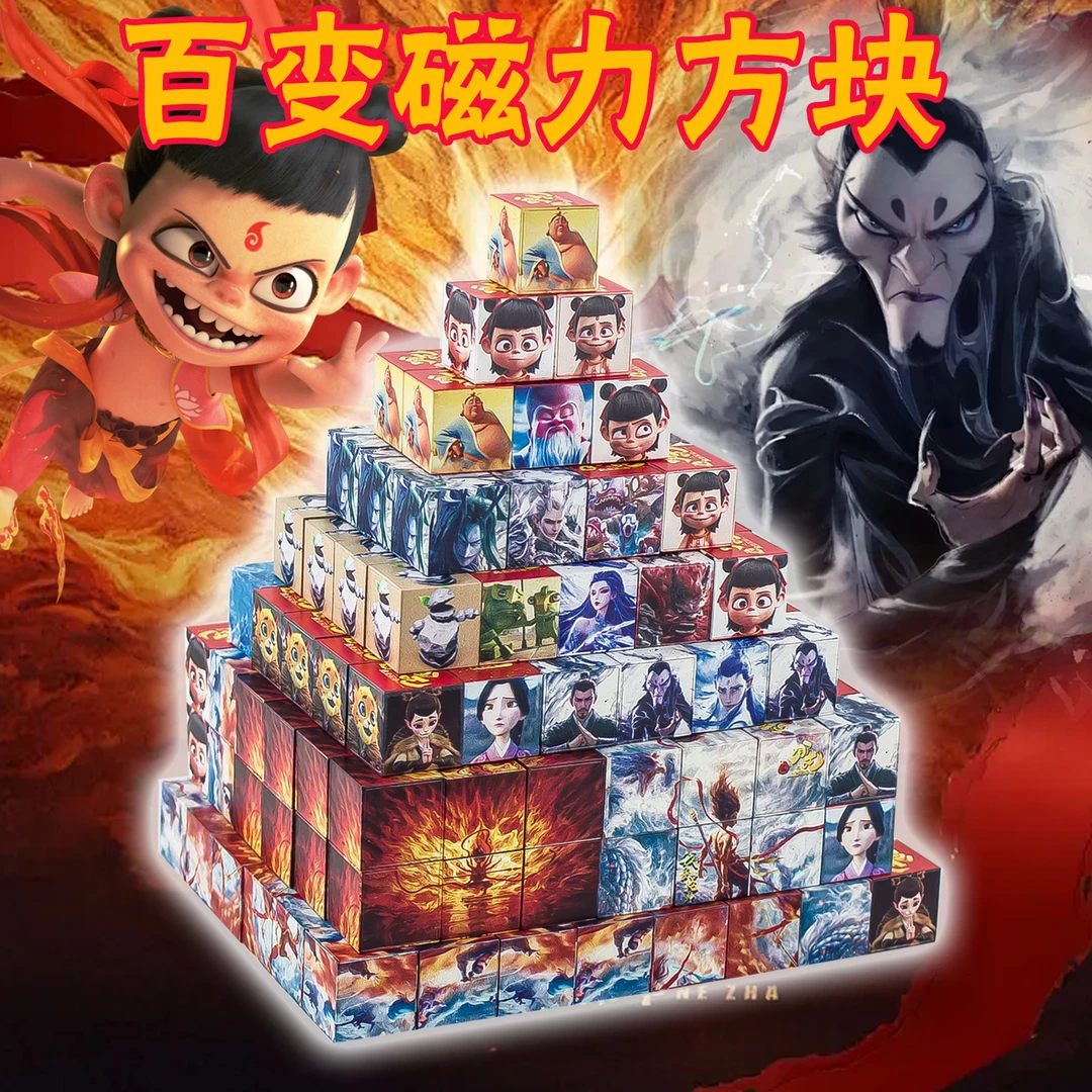 【合集】哪吒敖丙我的世界磁力方块磁吸铁积木拼装益智立体拼装玩具