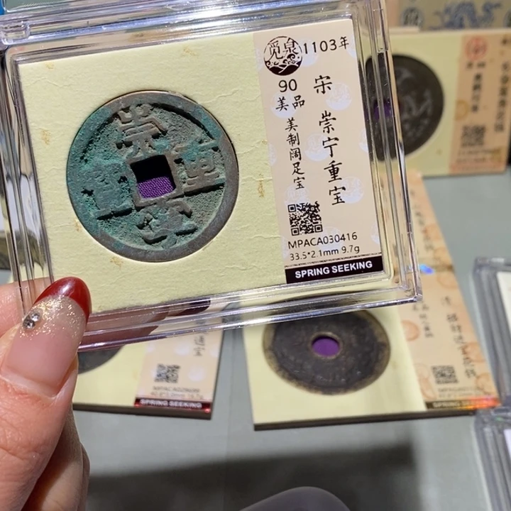 小***弟铜觅泉90古钱币 小凤