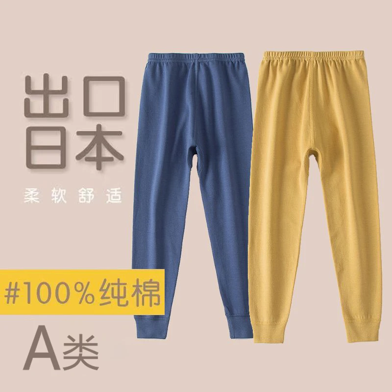 100%纯棉日系无骨秋冬儿童秋裤男女童打底裤保暖长裤子棉毛裤A类