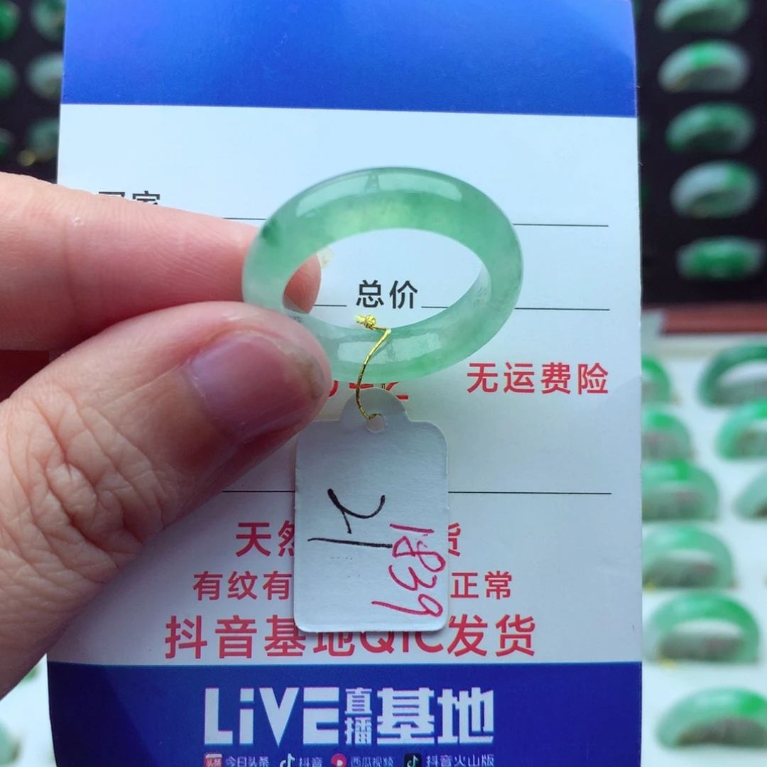 翡翠戒指未镶嵌）
