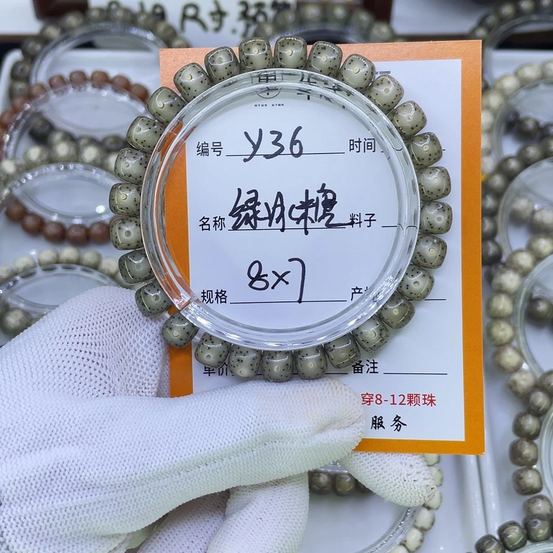 吊坠星月菩提Y月朗星稀冰绿大眼