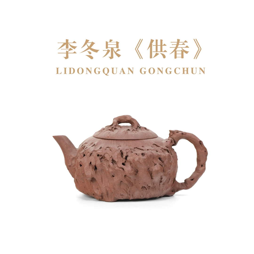 十二有你【李冬泉-供春壶】底槽清泥200cc/紫砂壶高端高档收藏件