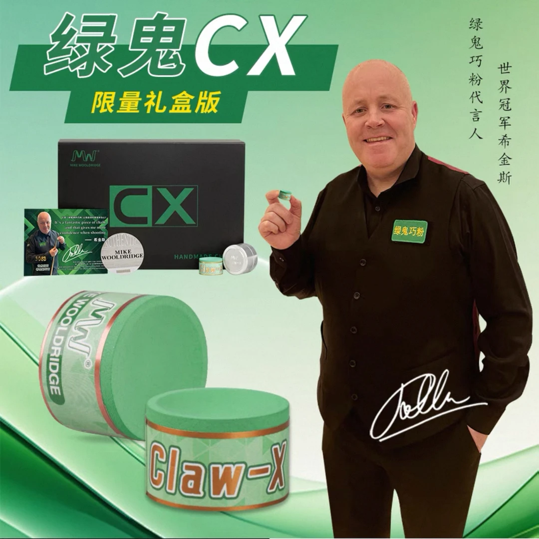 绿鬼皮头多层mike小头台球杆阿塔卡姆杆枪头大头梦彩虹多层斯诺克