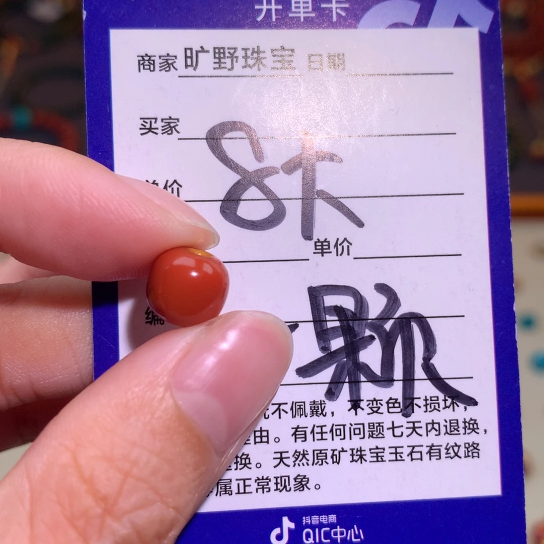 颈饰未镶嵌南红玛瑙