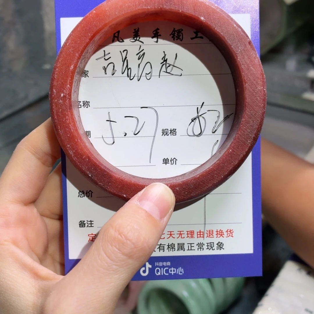 石英质玉手镯未镶嵌?****赵