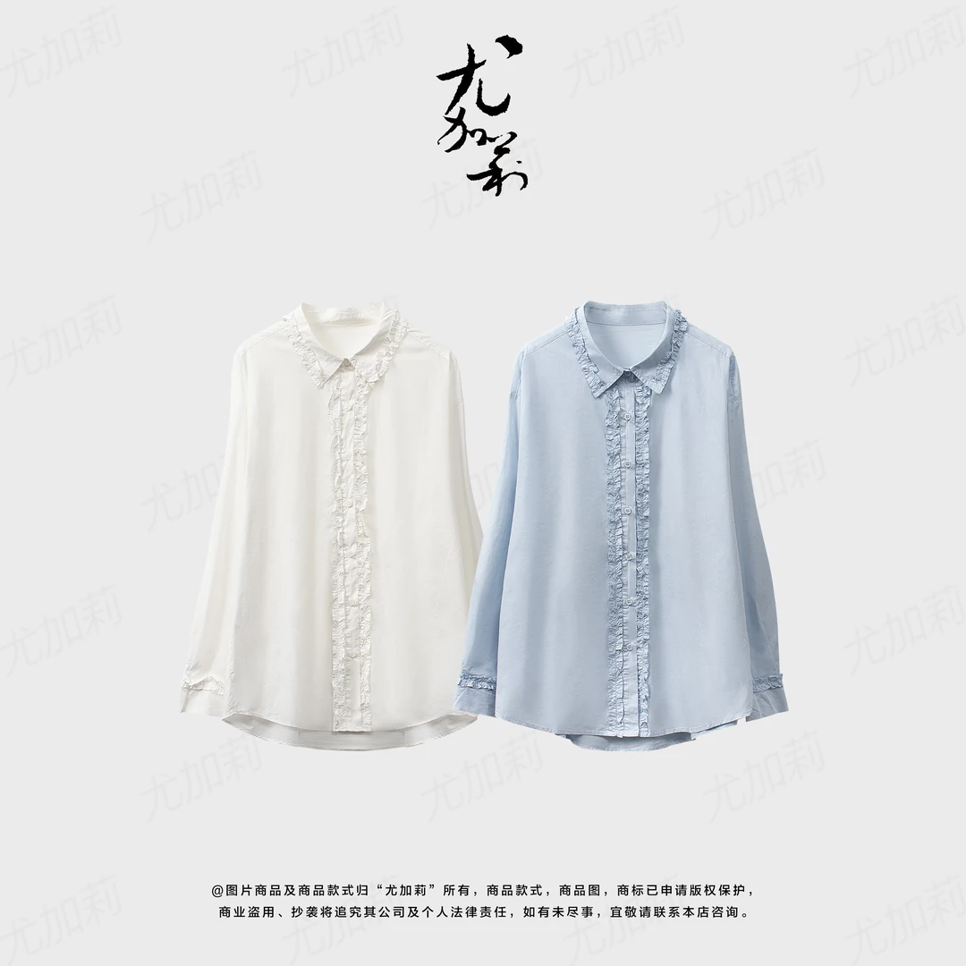 加莉精选【法式衬衫】优雅舒适木耳边衬衫-均码