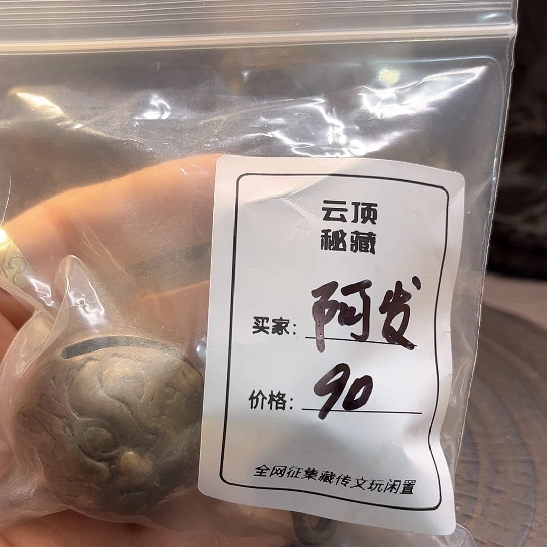 阿*。阿发 新年快乐 88888888