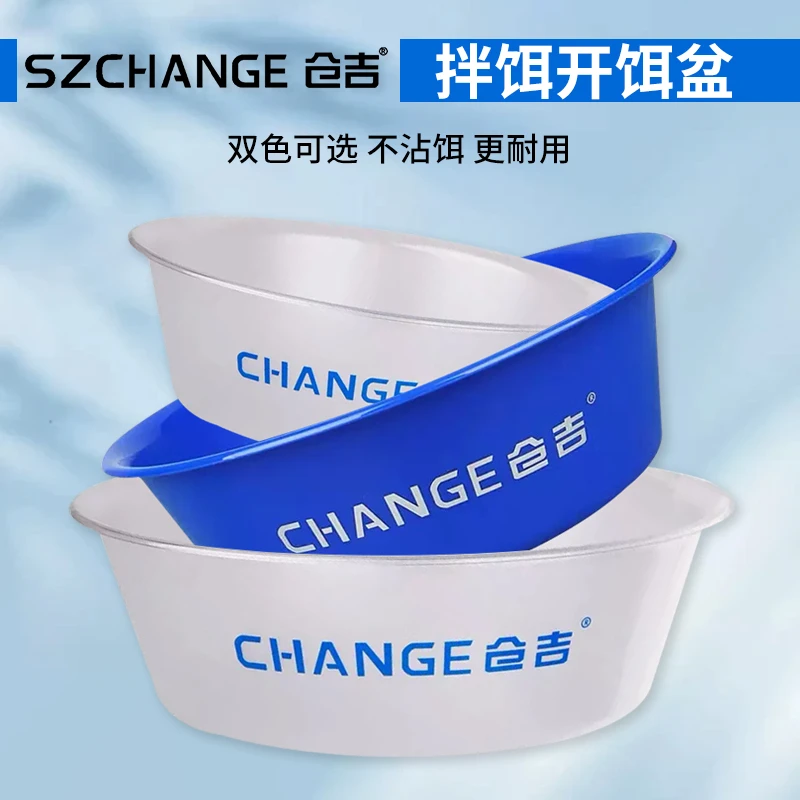 仓吉不沾饵饵料盆拉饵盆拌饵盆开饵盆鱼食盆鱼饵盒垂钓用品