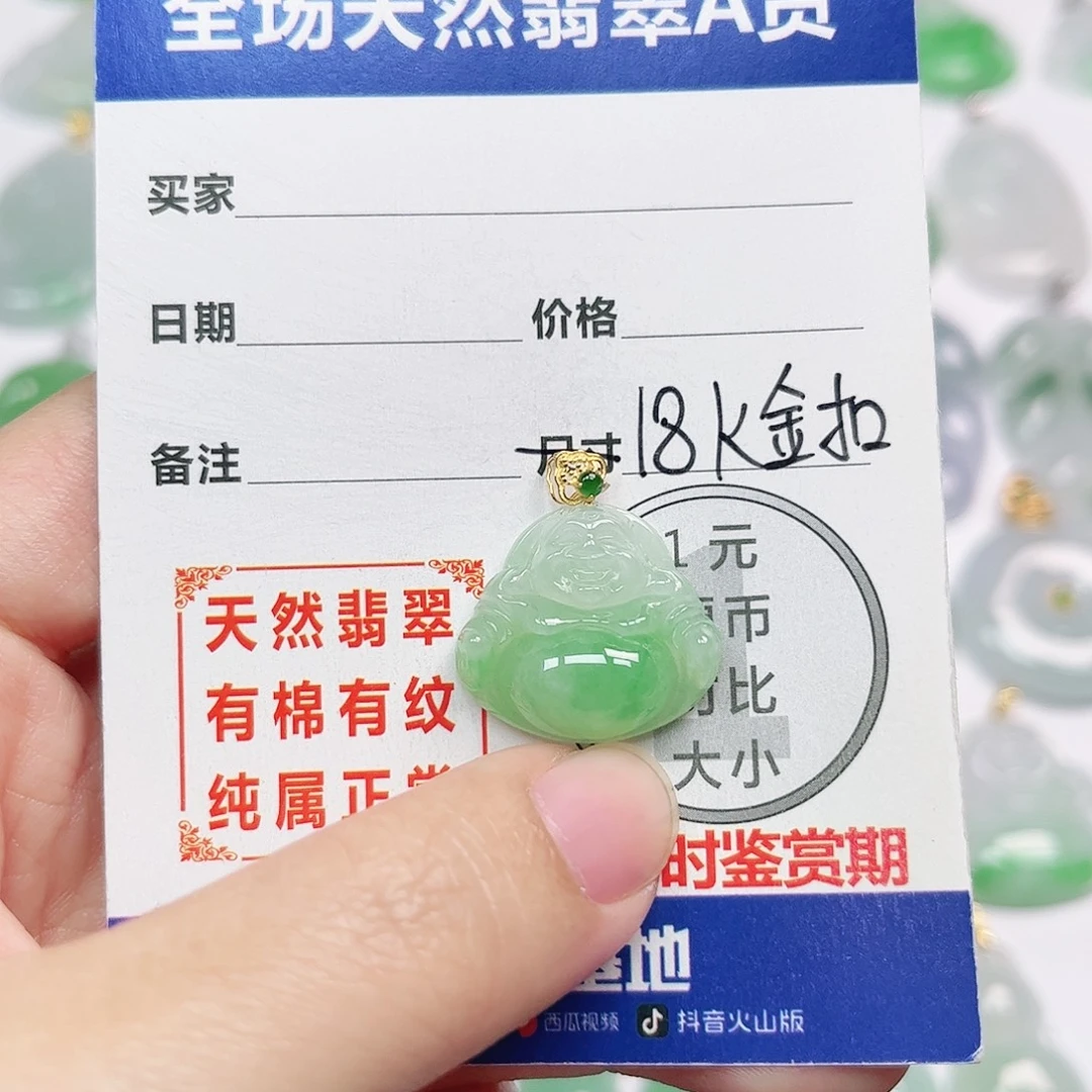 翡翠18K金镶嵌挂件