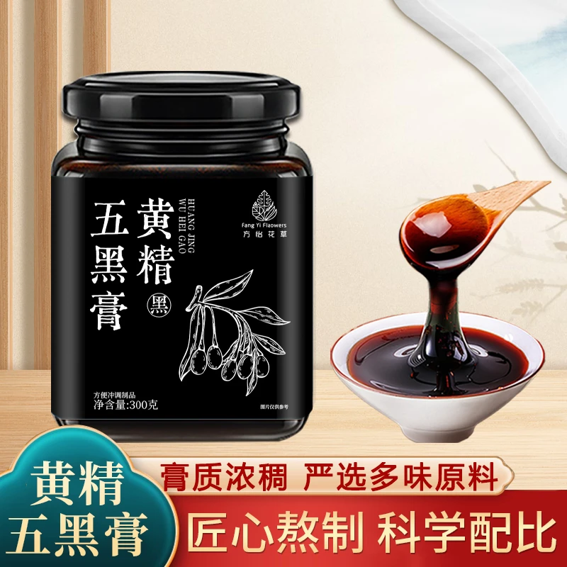 黄精五黑膏 黑豆黑枸杞黑米桑葚黄精蜂蜜方便即食冲饮