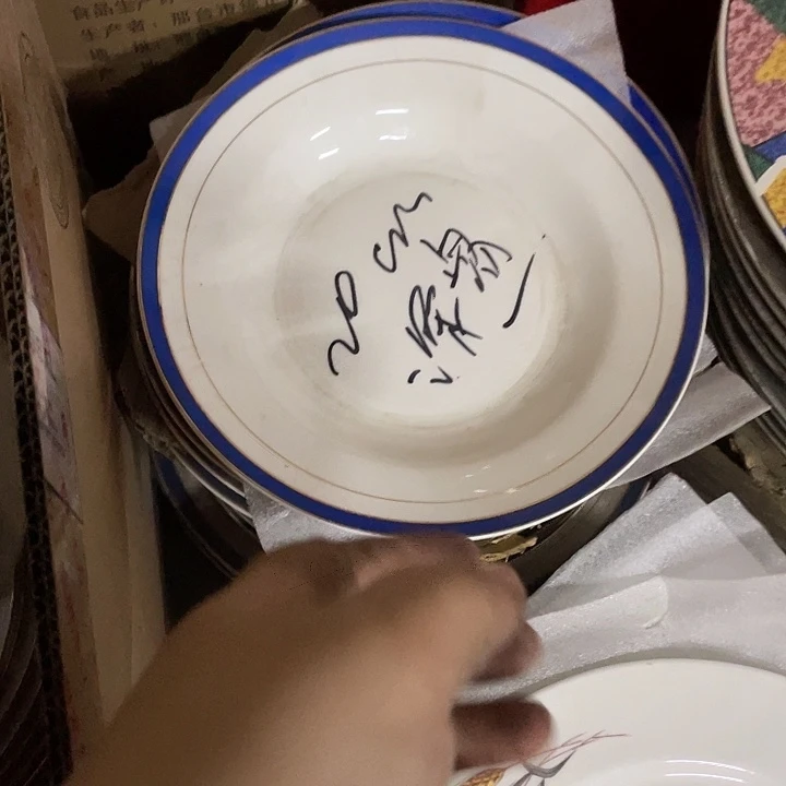 用***4杯汉玉蓝圈20厘米深盘4个
