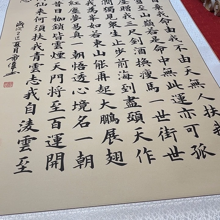 书法青云志卷轴楷书雷伟竖180✖️72厘米左右2号