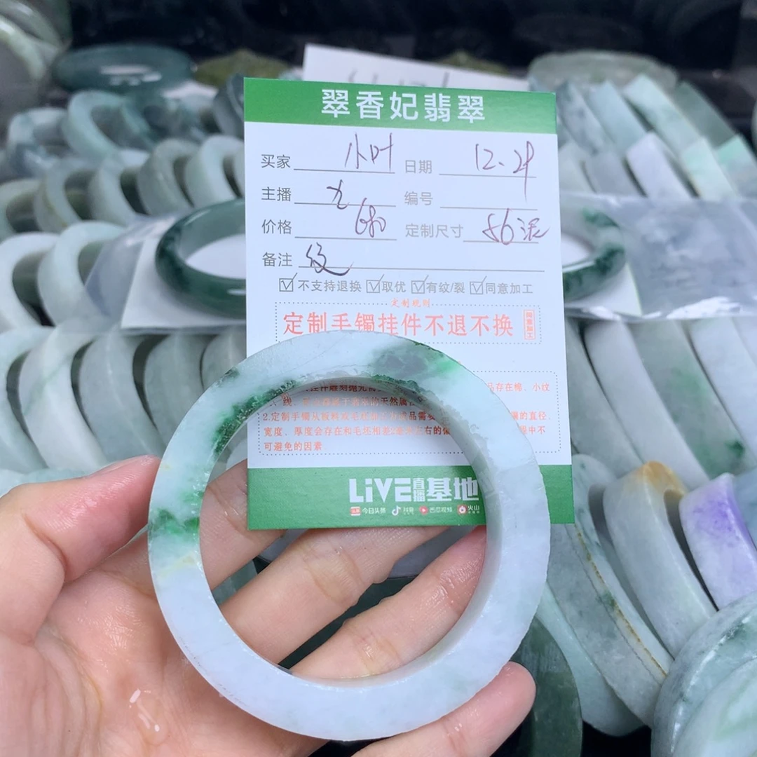 小***叶定制翡翠未镶嵌翡翠手镯定制