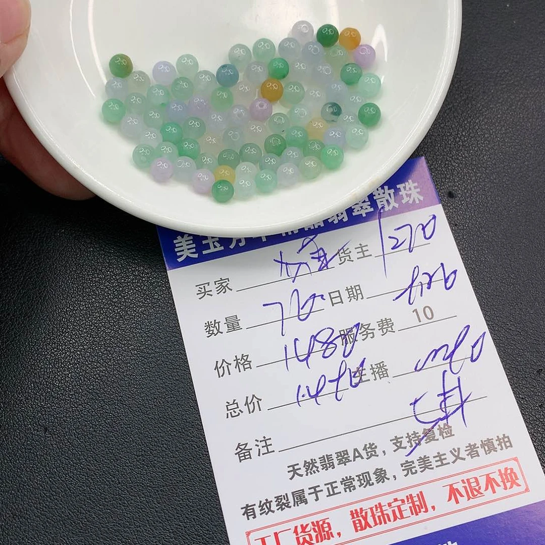 散珠翡翠猫***师翡翠散珠多样性发自选
