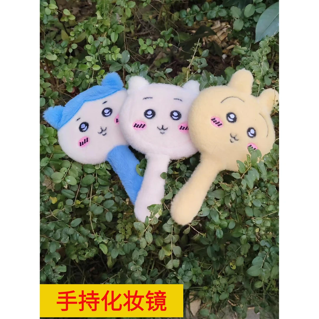 可爱手持化妆镜子chiikawa吉伊卡哇乌萨奇小八毛绒送闺蜜女友礼物