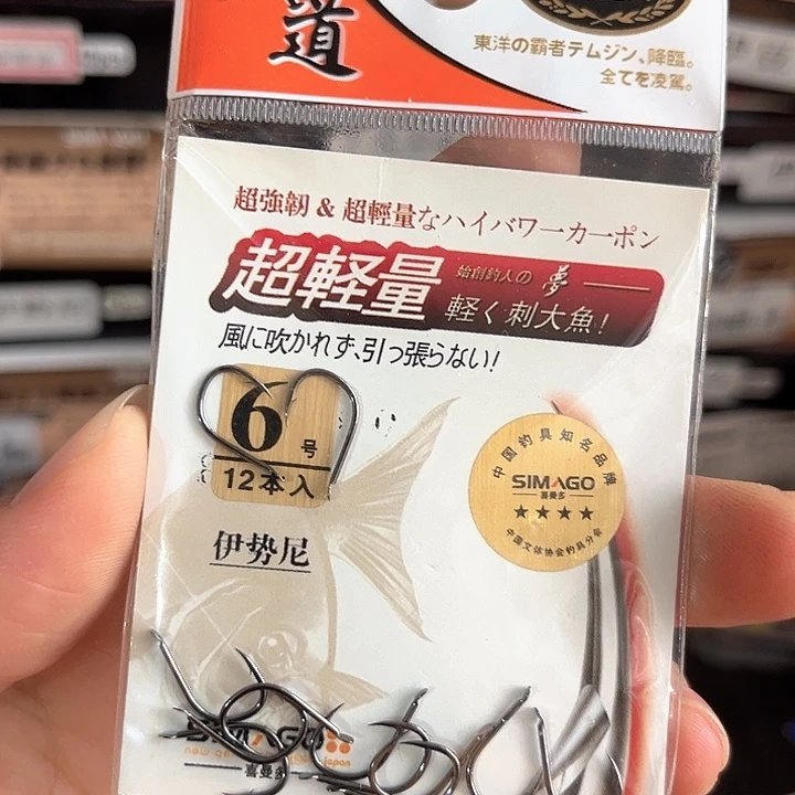 伊始尼6号有刺发10