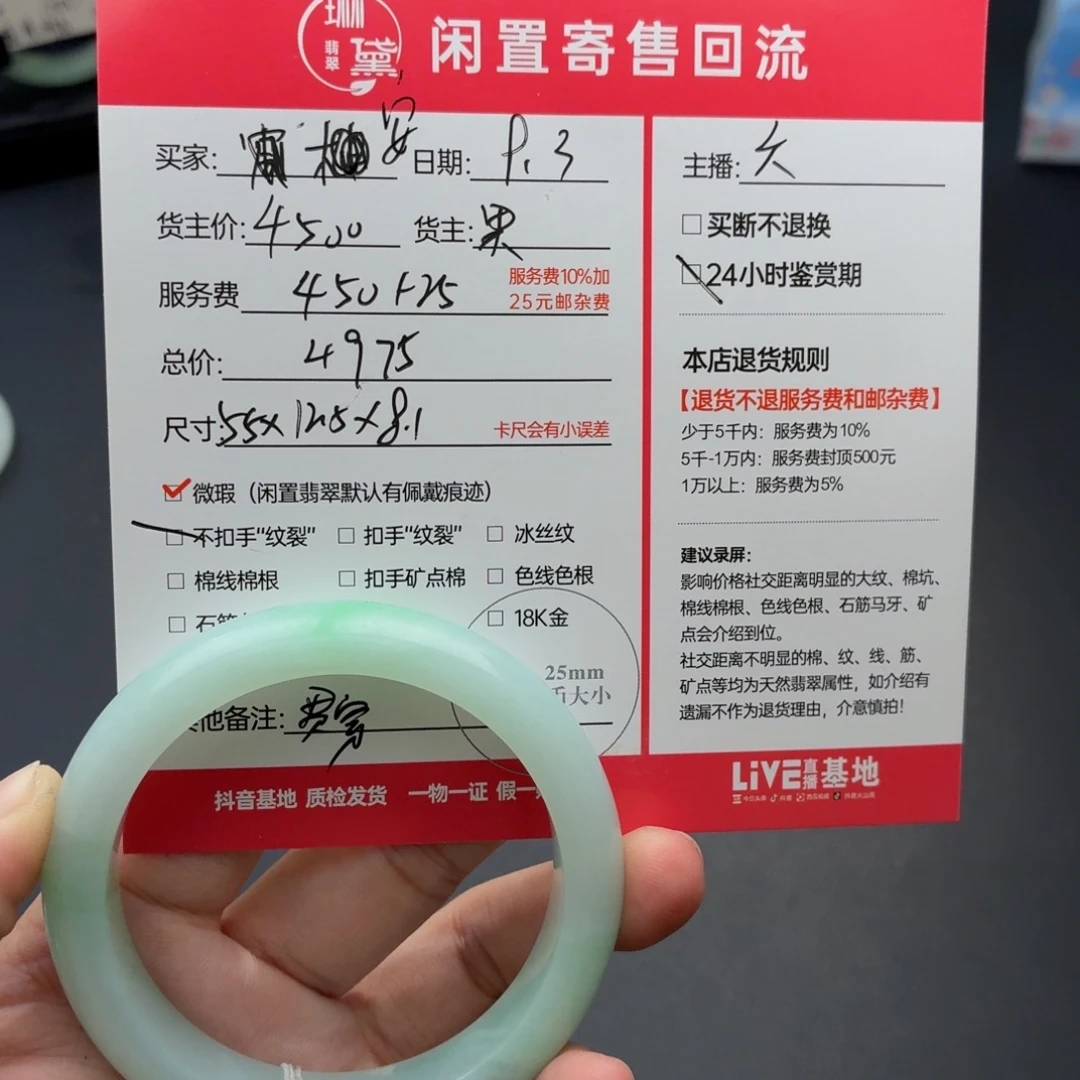 安****未镶嵌定制翡翠天然