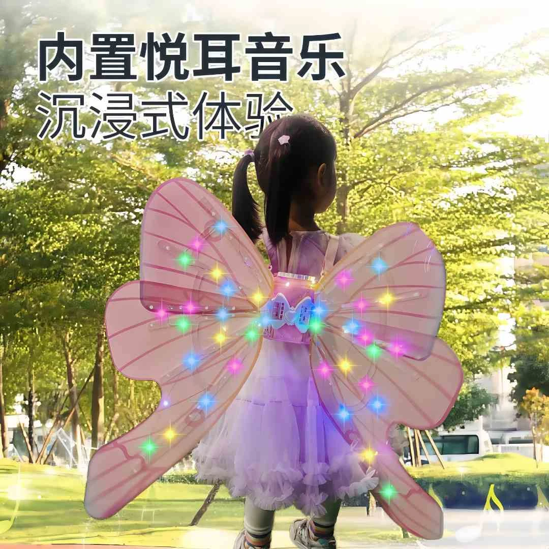 儿童电动发光蝴蝶翅膀天使精灵羽翼户外夜光玩具网红女孩子背饰