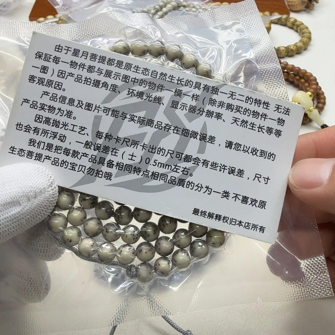 星月菩提吊坠27创世糯冰石玉河豚7圆108