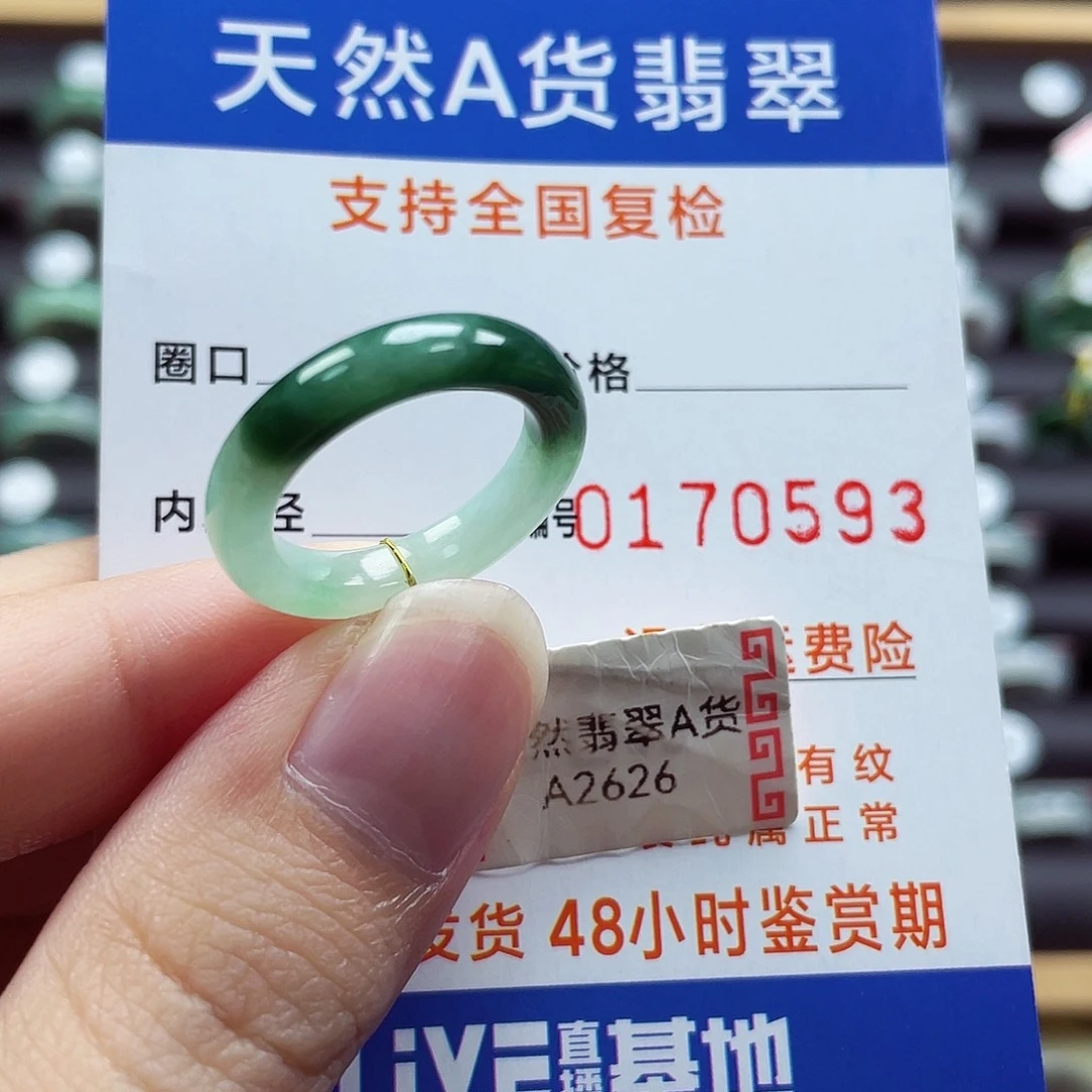 翡翠未镶嵌戒指12
