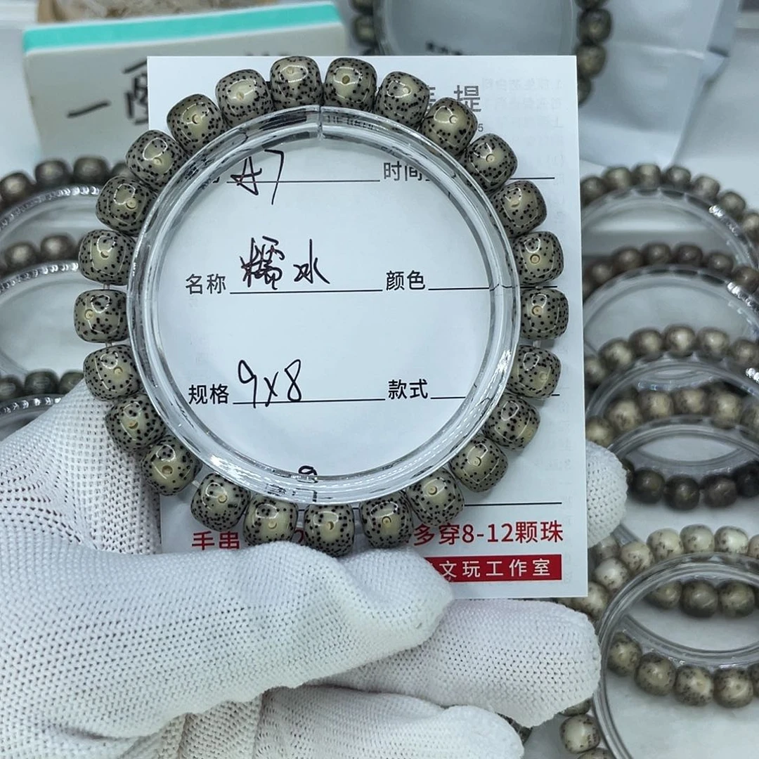 手串星月菩提7糯冰