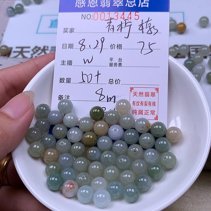 青***8未镶嵌手链翡翠翡翠