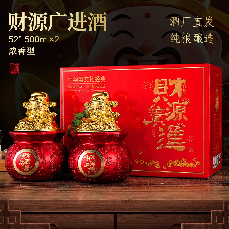 一河一村财源广进浓香型52度500毫升*2瓶白酒