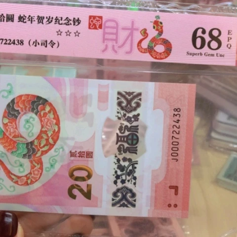 塑料000722438小司尾8———————