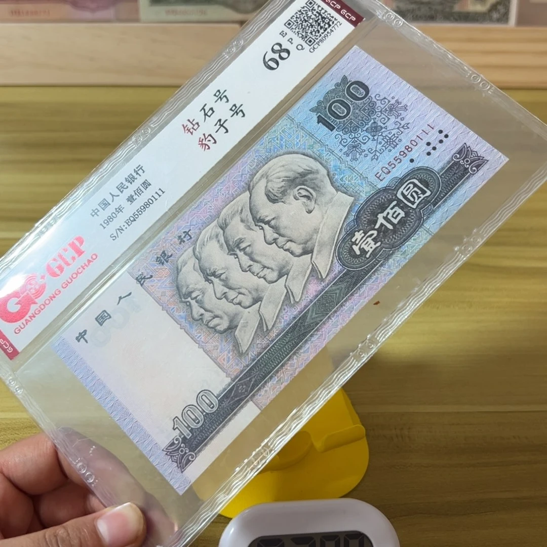 M***t第四版人民币80100