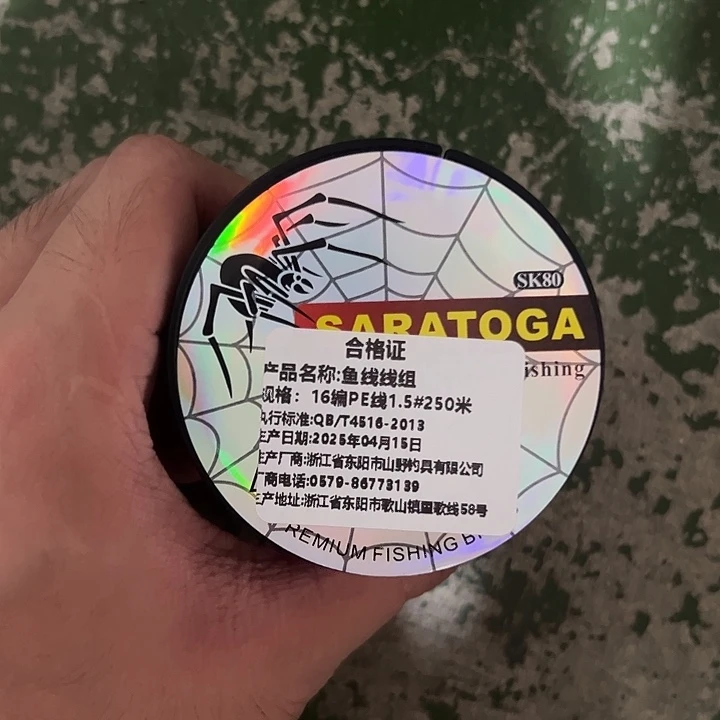 PE12遍1.5号250米