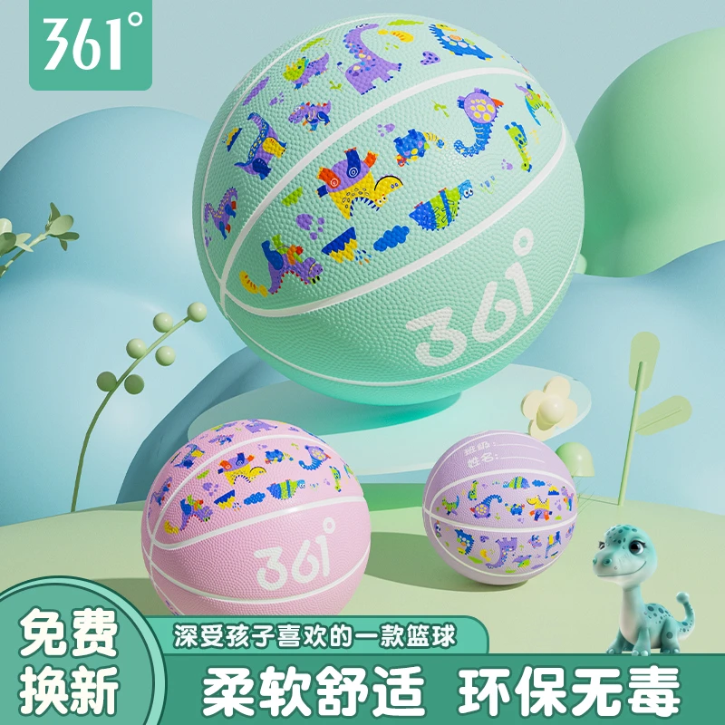 361儿童篮球5号幼儿园专用3-4号小孩男女小学生训练耐打蓝球皮球