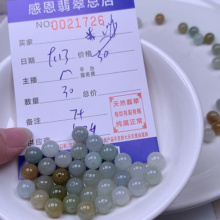 沙***砾未镶嵌手链翡翠翡翠