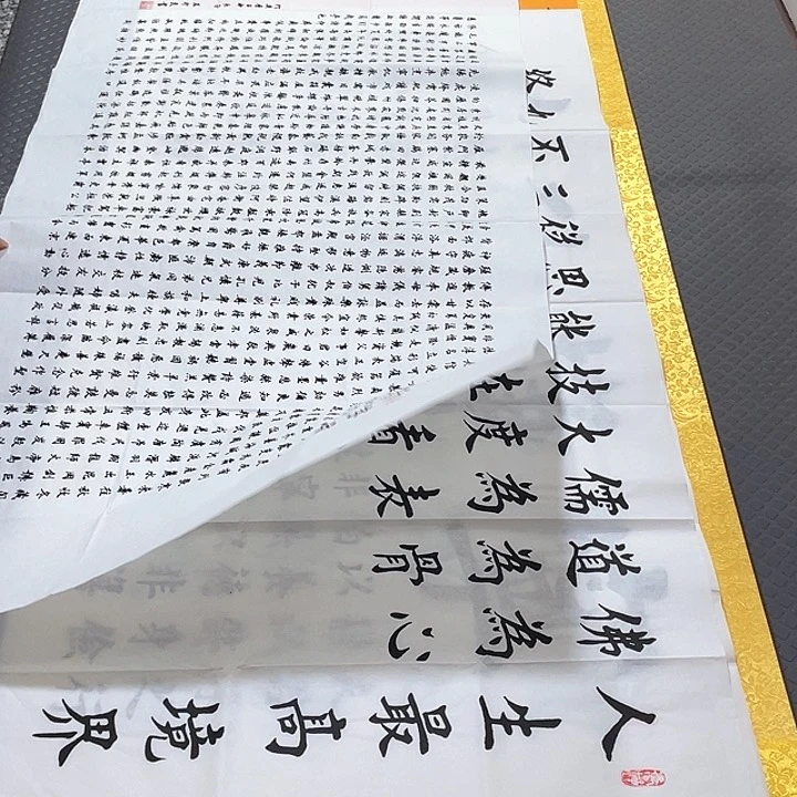 书法老师真人手写四尺打包