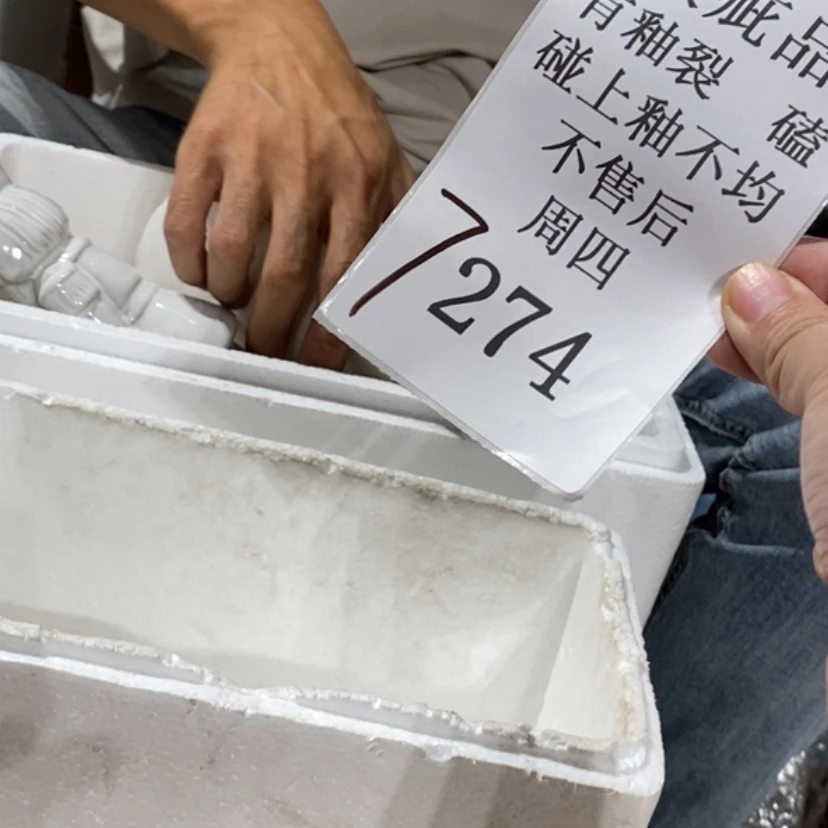 【闪购商品】摆件泽*陶瓷摆件瑕疵特卖