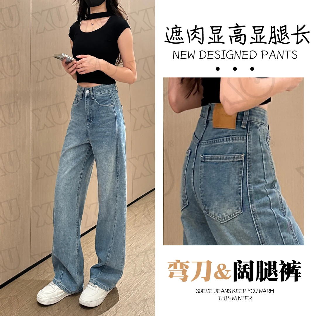 7507 W弯刀牛仔裤女春夏季2025新款高腰宽松显瘦垂感拖地裤裤子