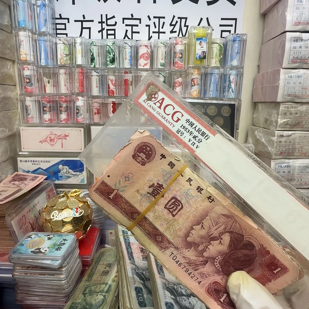 961。100张保真流通品介意者勿拍保真1