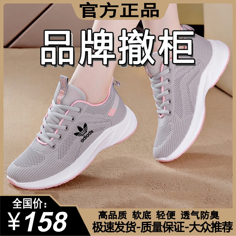 正版精选秋冬女鞋新款休闲轻便透气软底旅游女网面跑步运动鞋