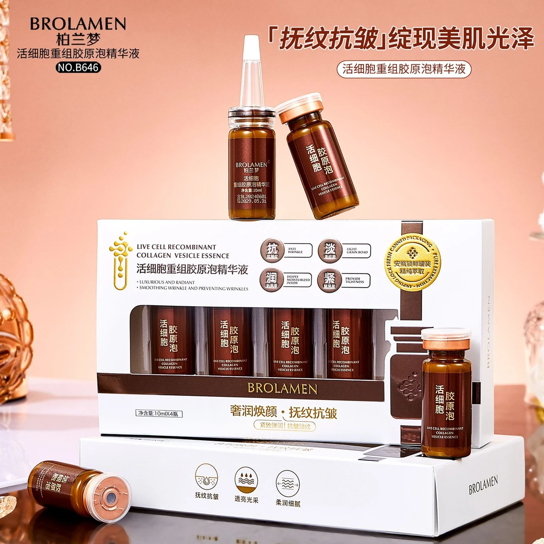 【官方正品】柏兰梦活细胞重组胶原泡精华液抗皱紧致精华液保湿护肤
