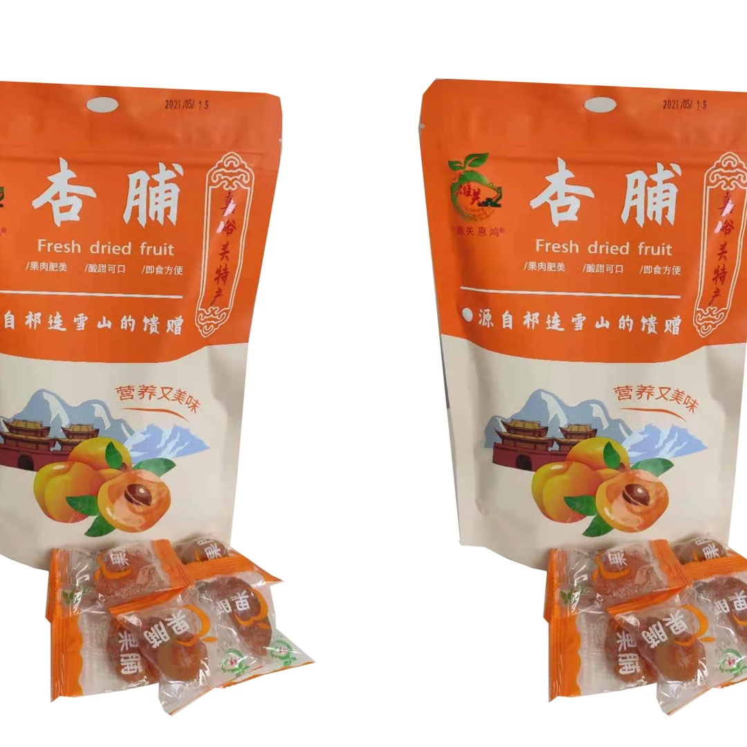 甘肃特产无核杏脯酸甜可口水果干零食