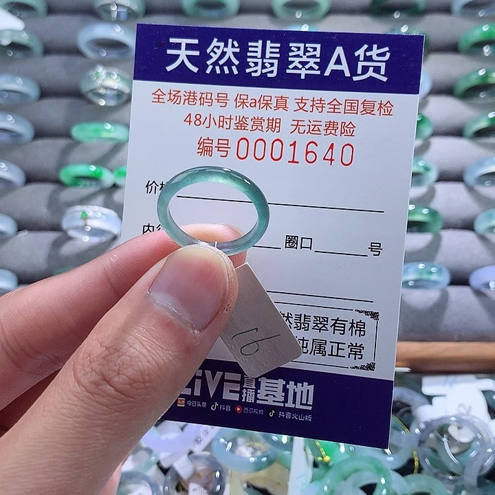 翡翠戒指未镶嵌翡翠