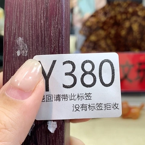 A***A大叶紫檀（黑酸枝木类）380
