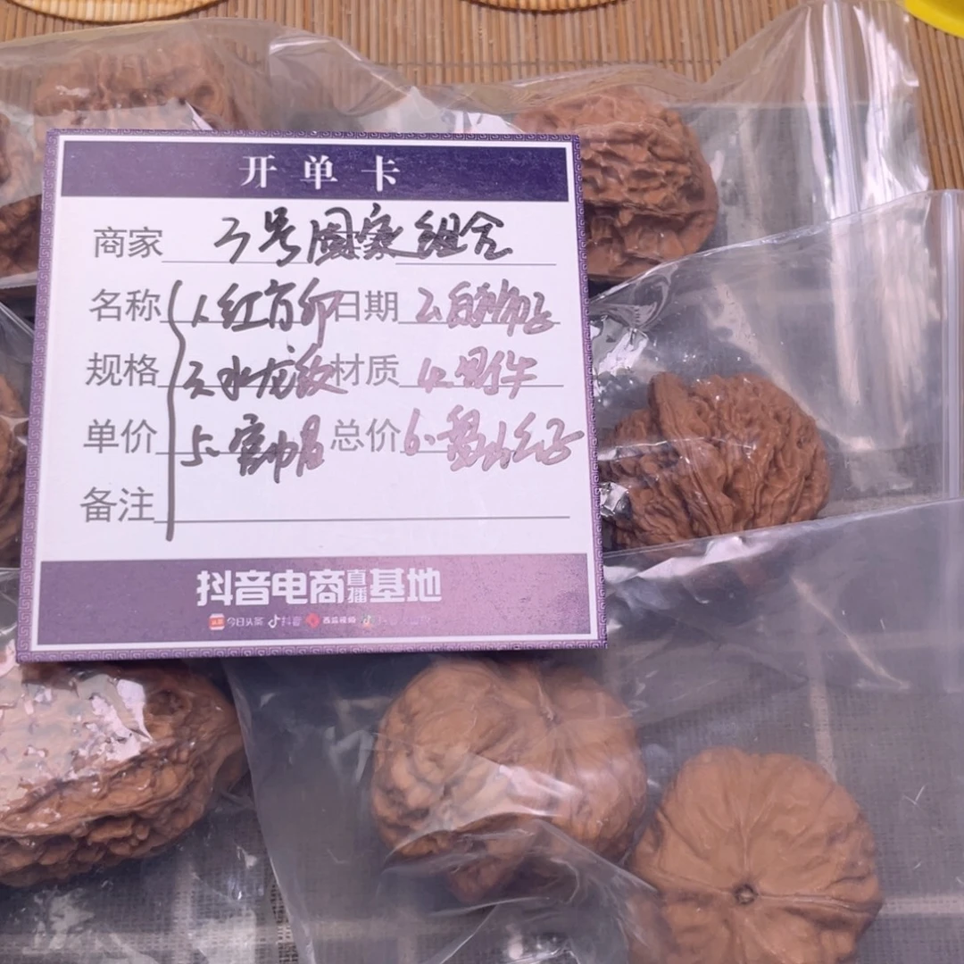 文玩核桃把件3号6对带练手红方印