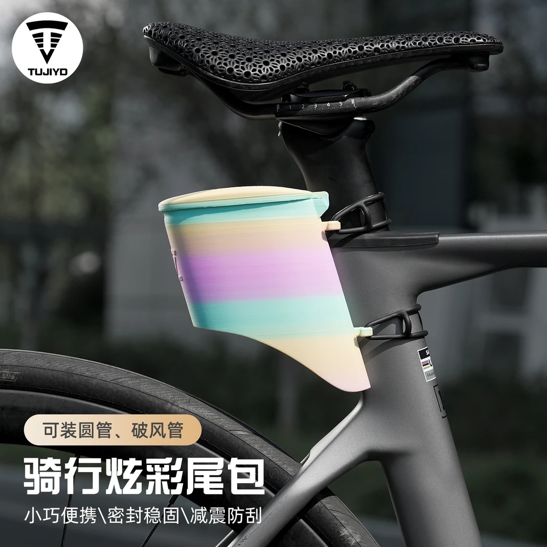 TUJIYD公路自行车炫彩后座包小巧便携坐杆储藏防滑吸震骑行装备