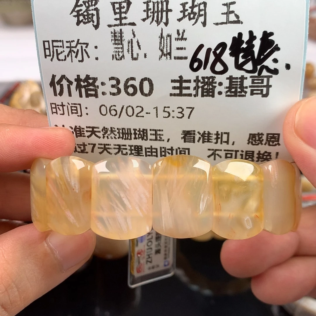 【闪购商品】硅化珊瑚（珊瑚玉）手镯未镶嵌慧***兰