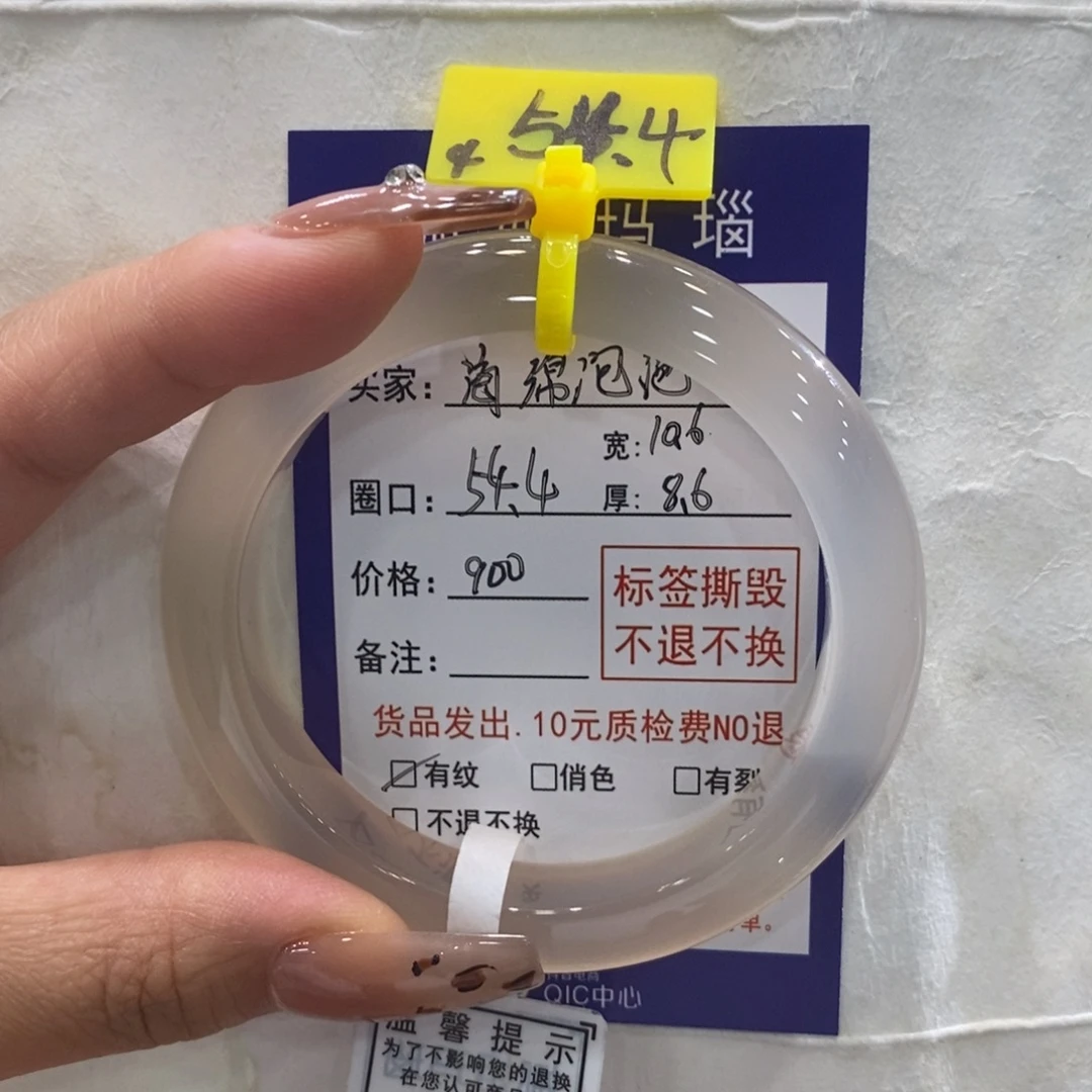 海***泡手镯玛瑙/玉髓合金