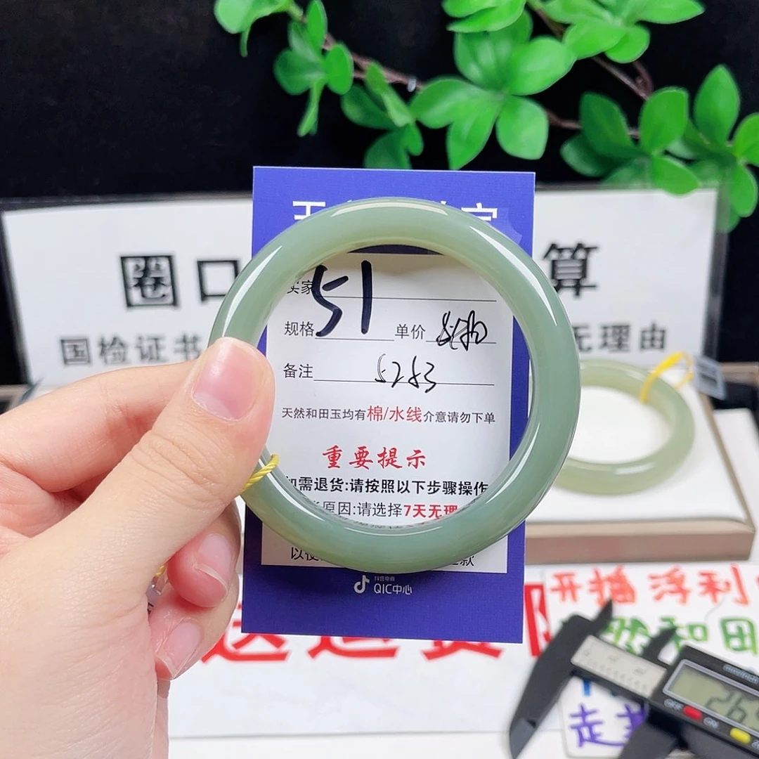 未镶嵌手镯和田玉