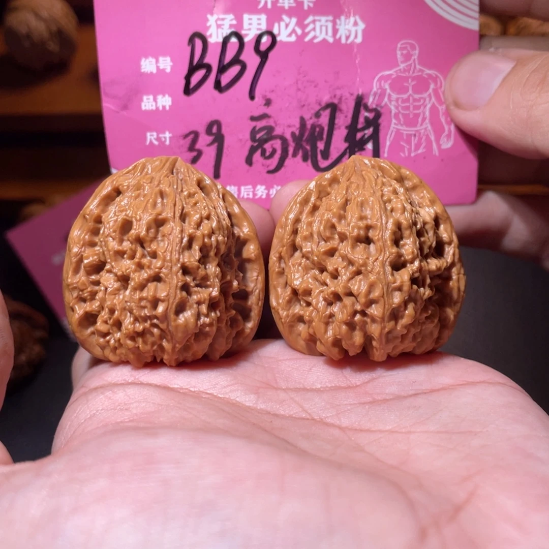 文玩核桃吊坠文玩