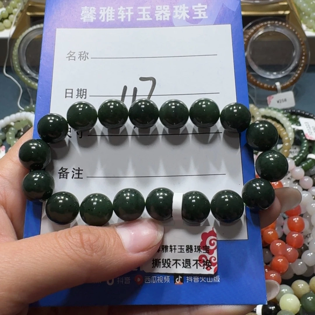 和田玉未镶嵌手串