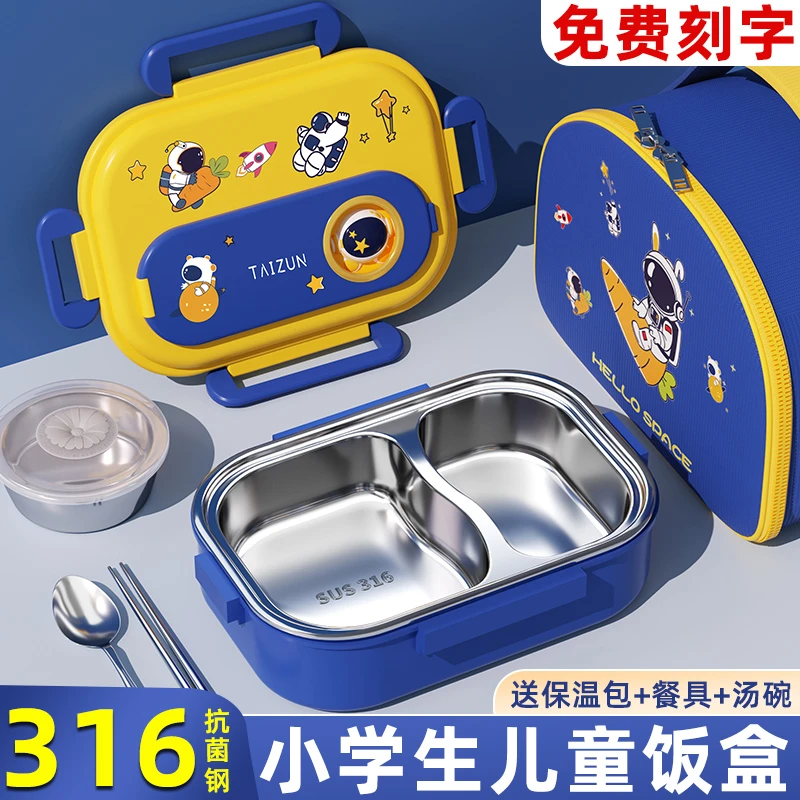 316不锈钢保温饭盒儿童小学生专用带饭餐盒2025新款分格便当盒碗